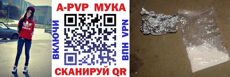 Альфа ПВП мука  Кондрово 
