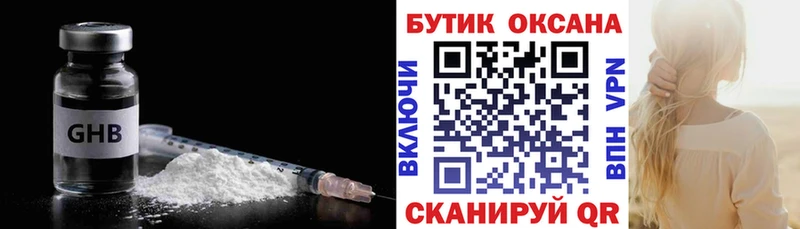 БУТИРАТ бутик  цена   Кондрово 