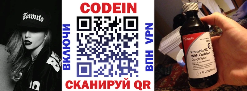 Кодеин напиток Lean (лин)  купить   Кондрово 