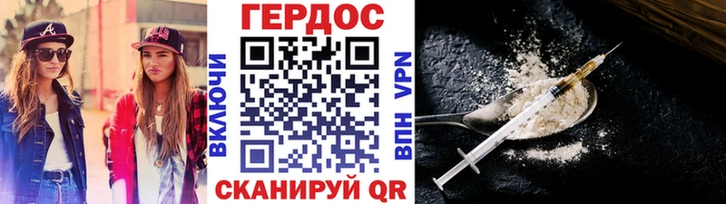 ГЕРОИН герыч  Кондрово 