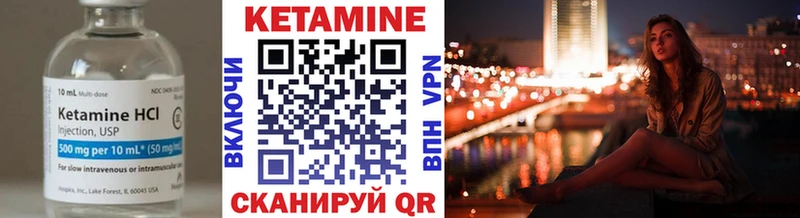КЕТАМИН VHQ  Кондрово 